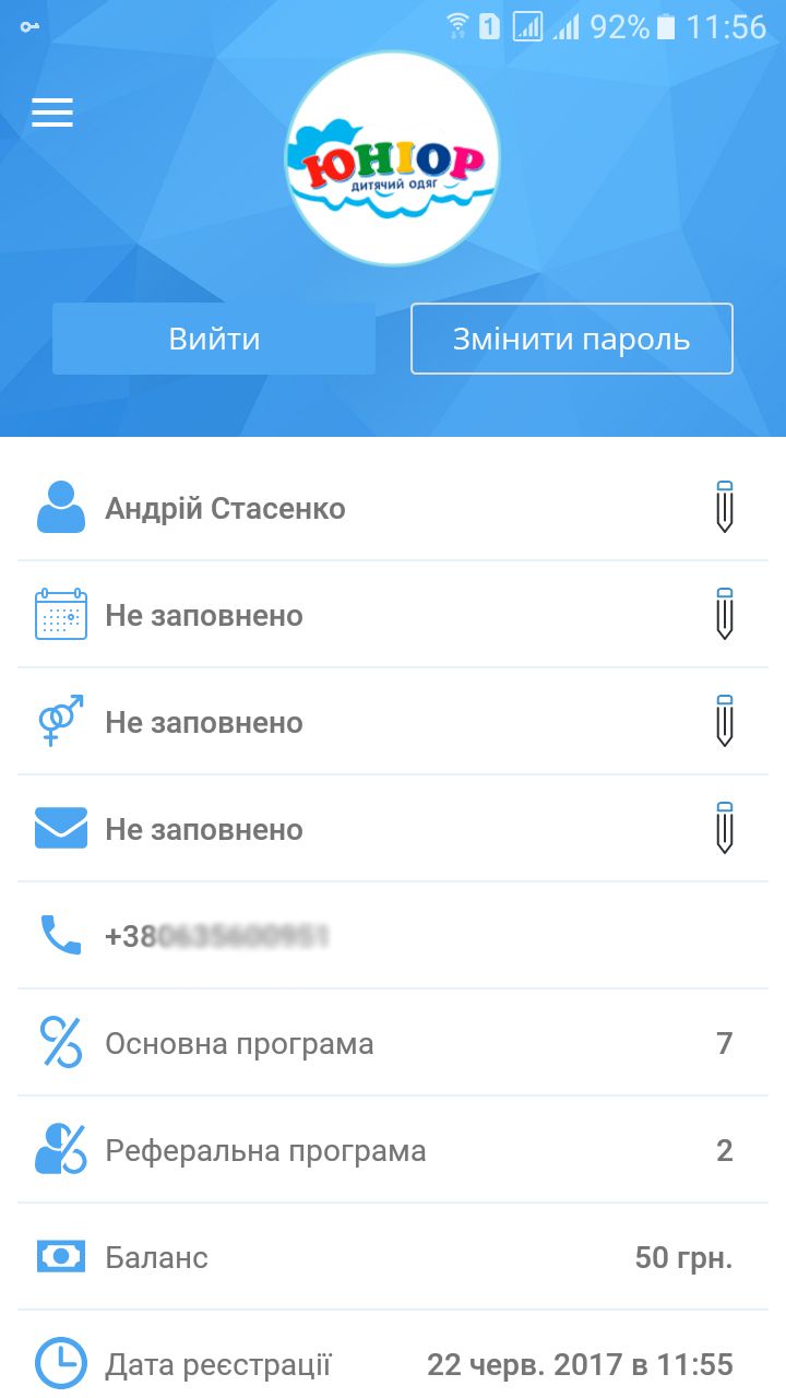 Картка Юніор
