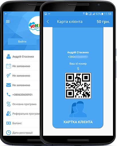 Мобільна карта клієнта